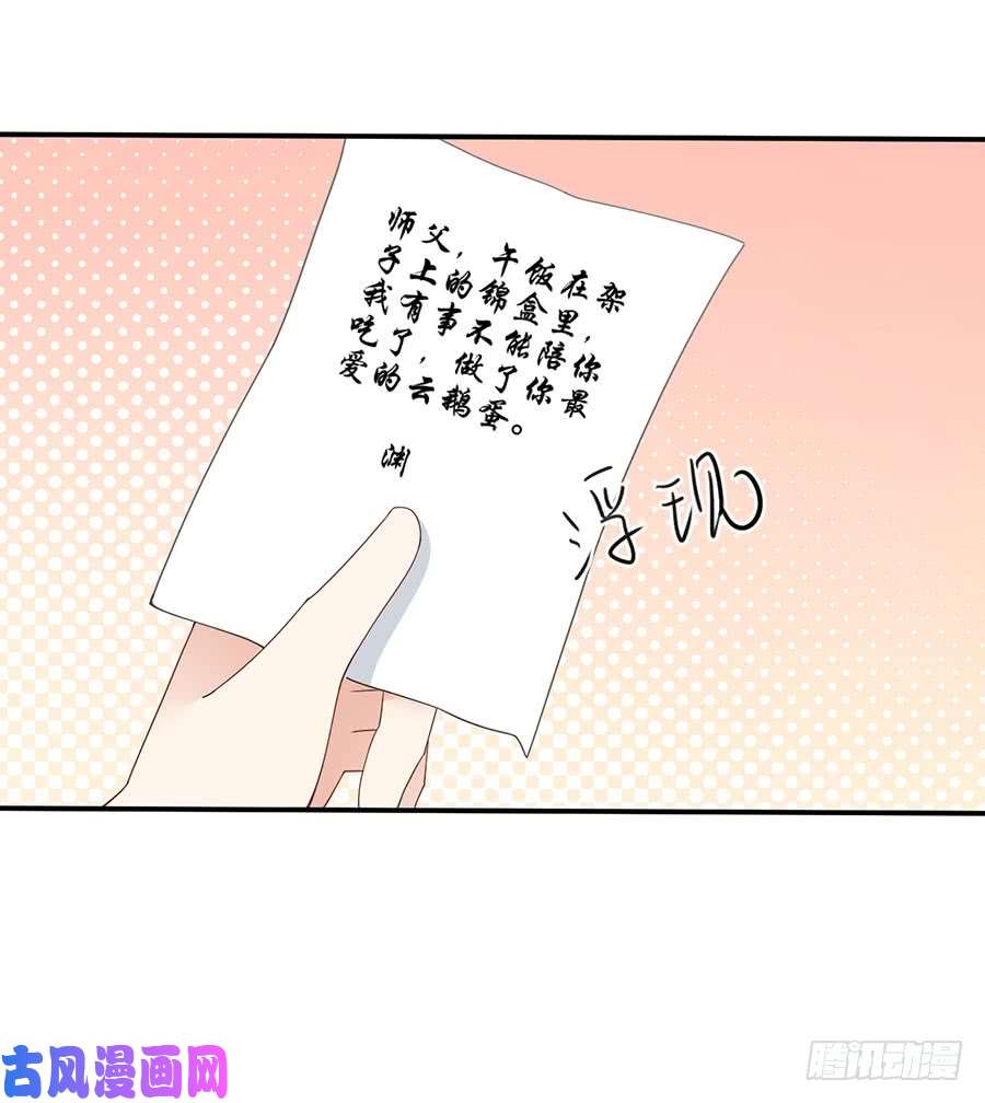 萌师在上152.黑夜中的身影