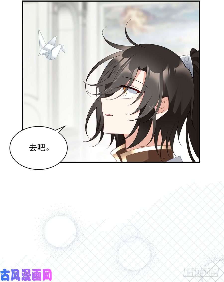 萌师在上152.黑夜中的身影