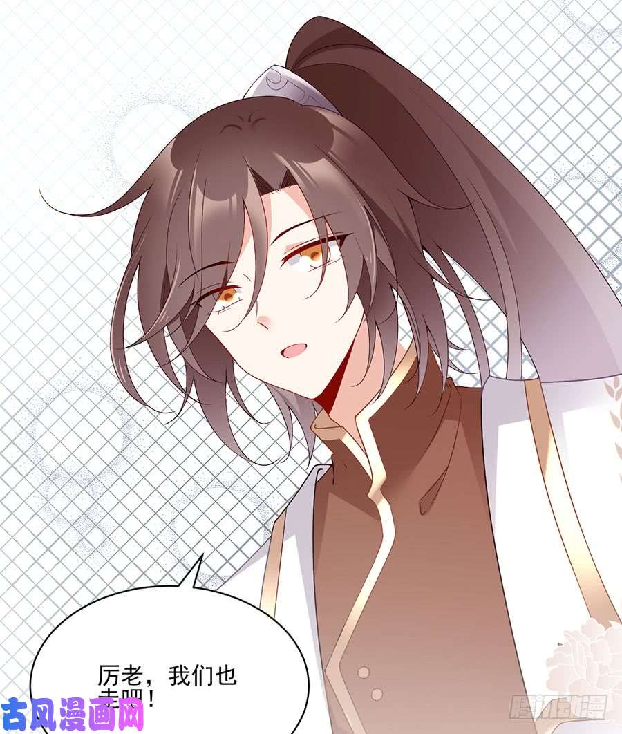 萌师在上152.黑夜中的身影