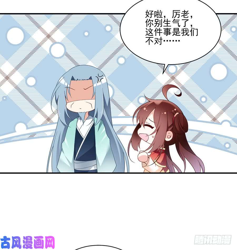 萌师在上152.黑夜中的身影