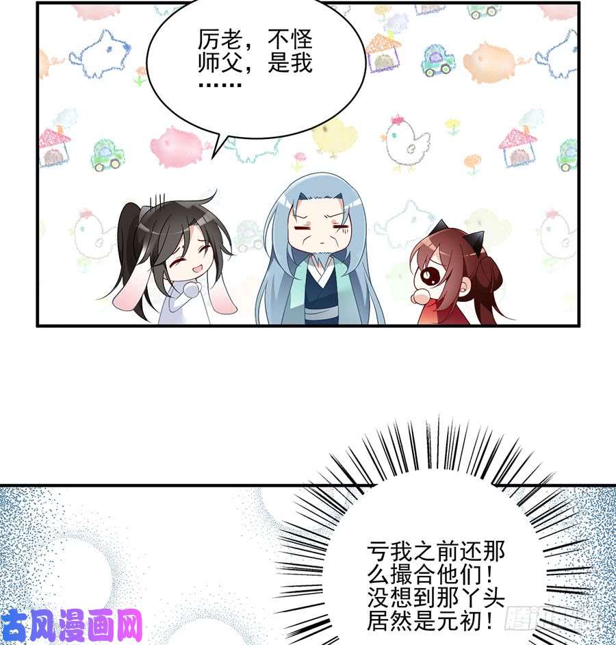 萌师在上152.黑夜中的身影