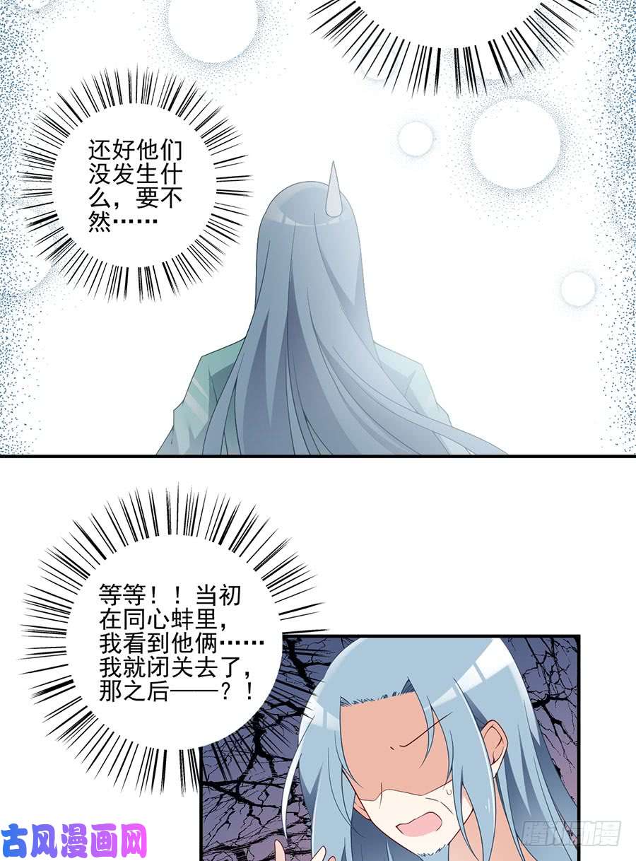 萌师在上152.黑夜中的身影