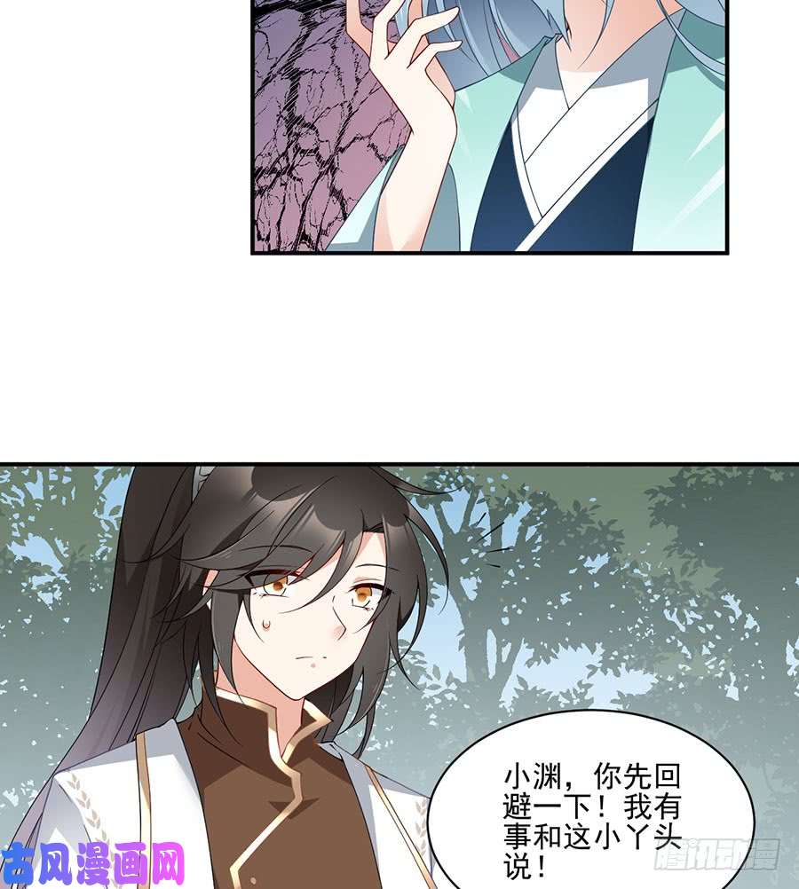 萌师在上152.黑夜中的身影