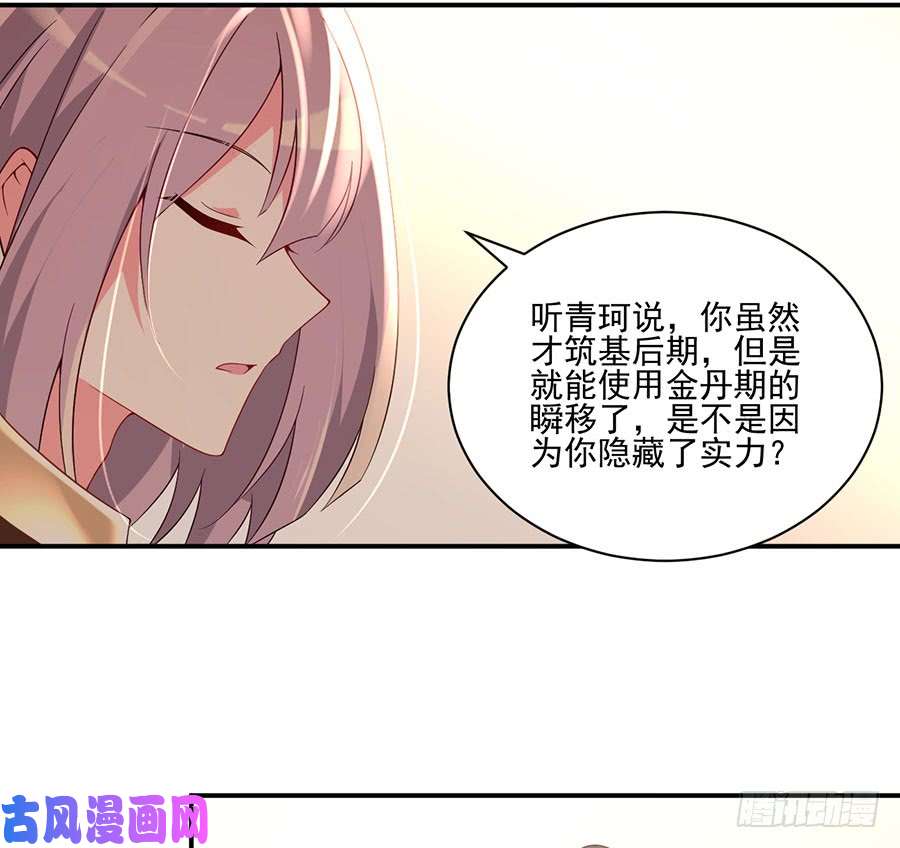 萌师在上153.抢徒弟的来了！