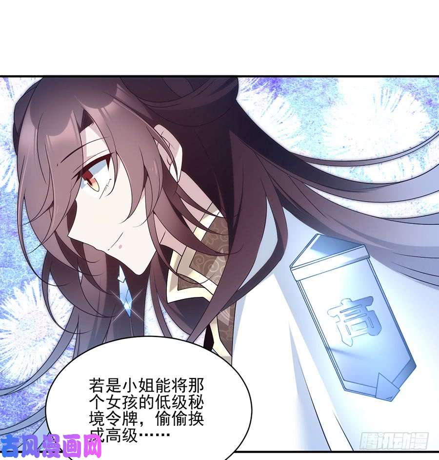 萌师在上155.我的师父只有一个