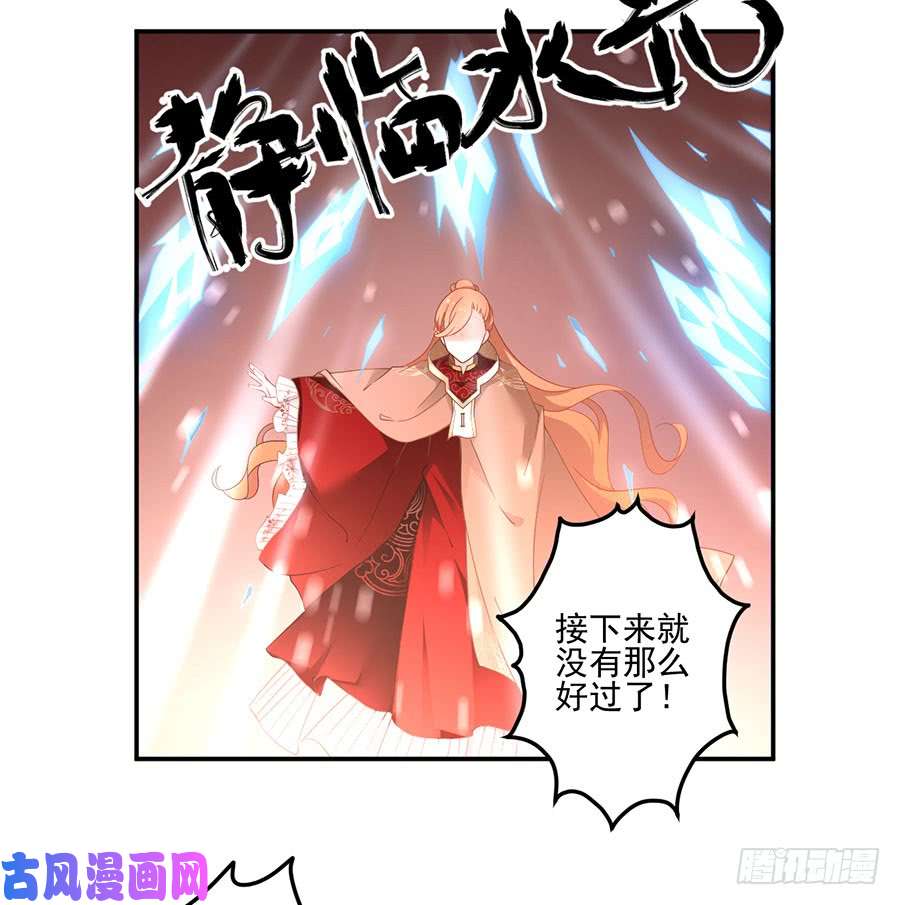萌师在上155.我的师父只有一个
