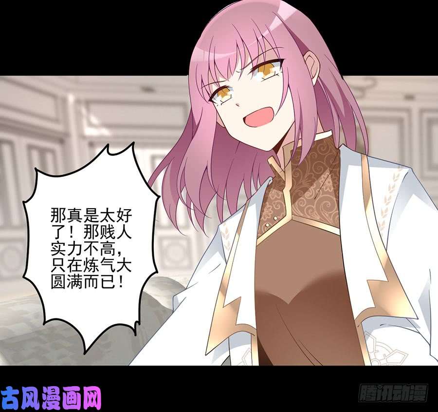萌师在上157.特级秘境