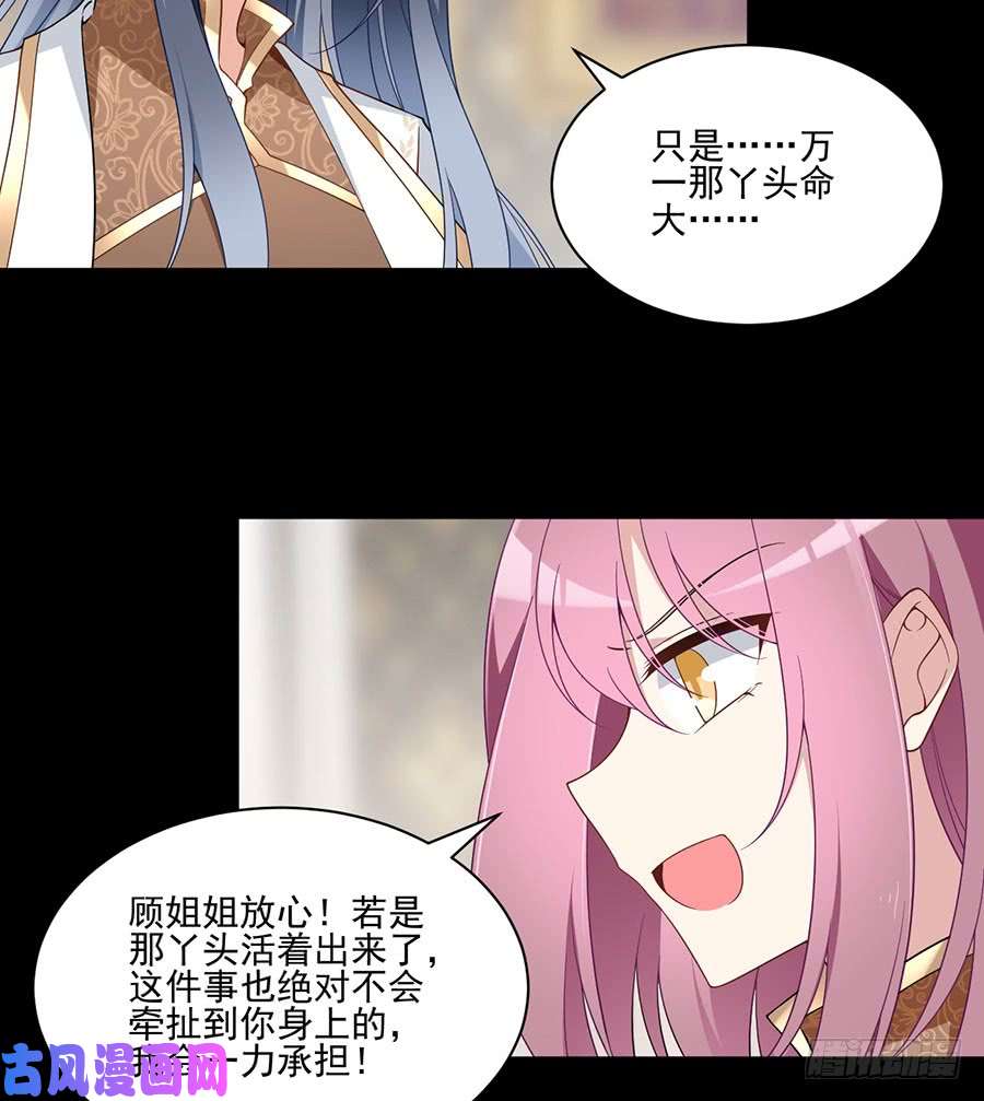 萌师在上157.特级秘境