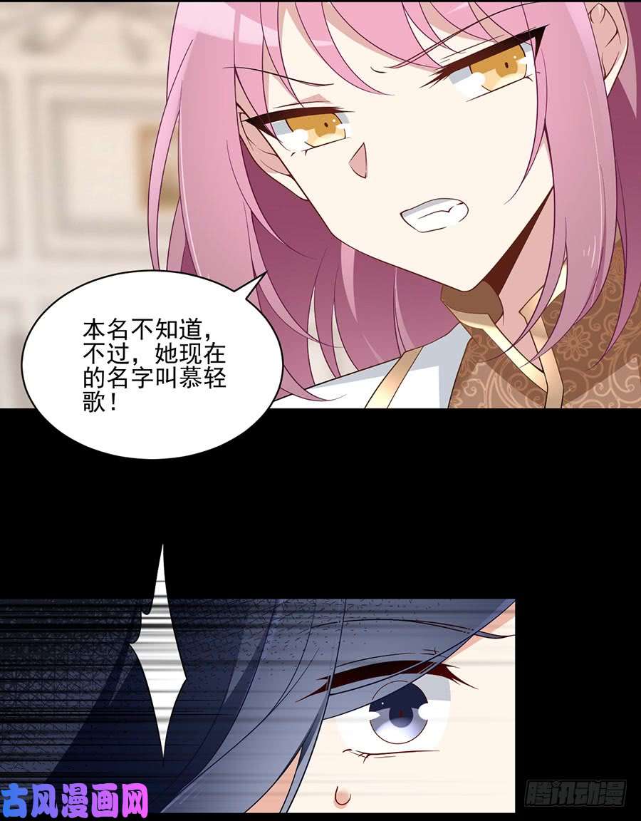 萌师在上157.特级秘境