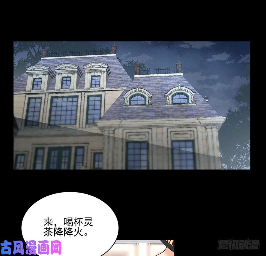 萌师在上157.特级秘境