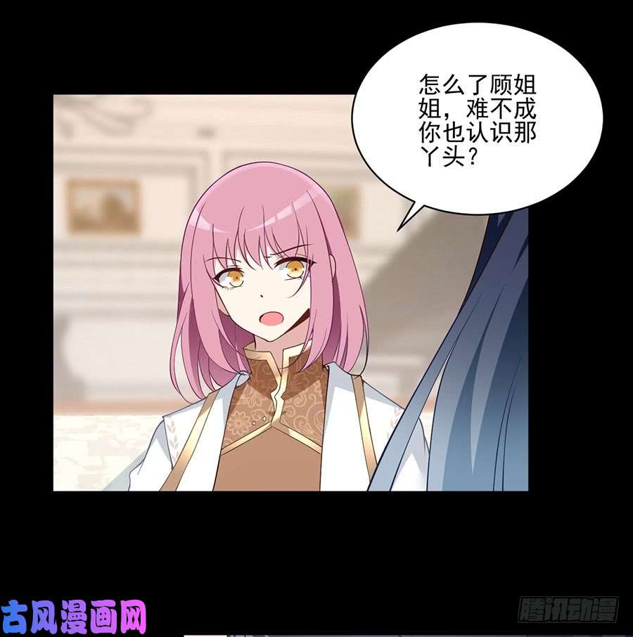 萌师在上157.特级秘境
