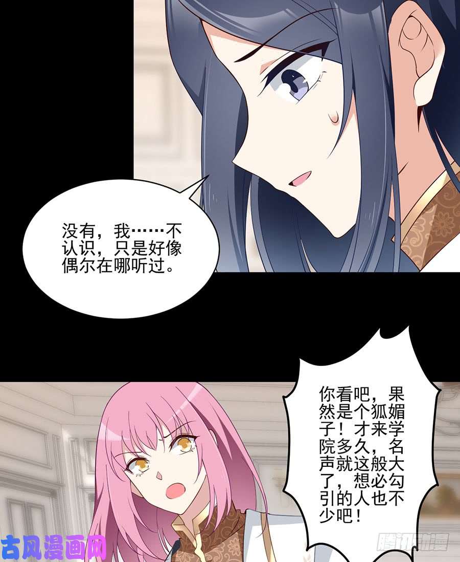 萌师在上157.特级秘境
