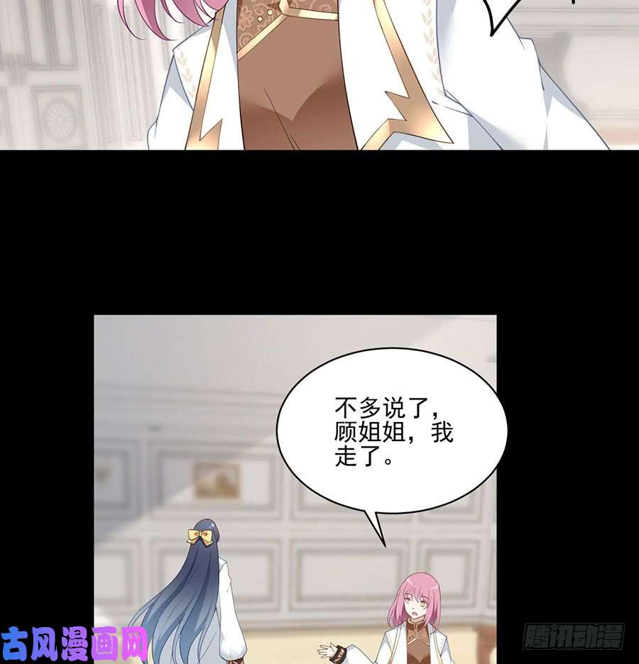 萌师在上157.特级秘境