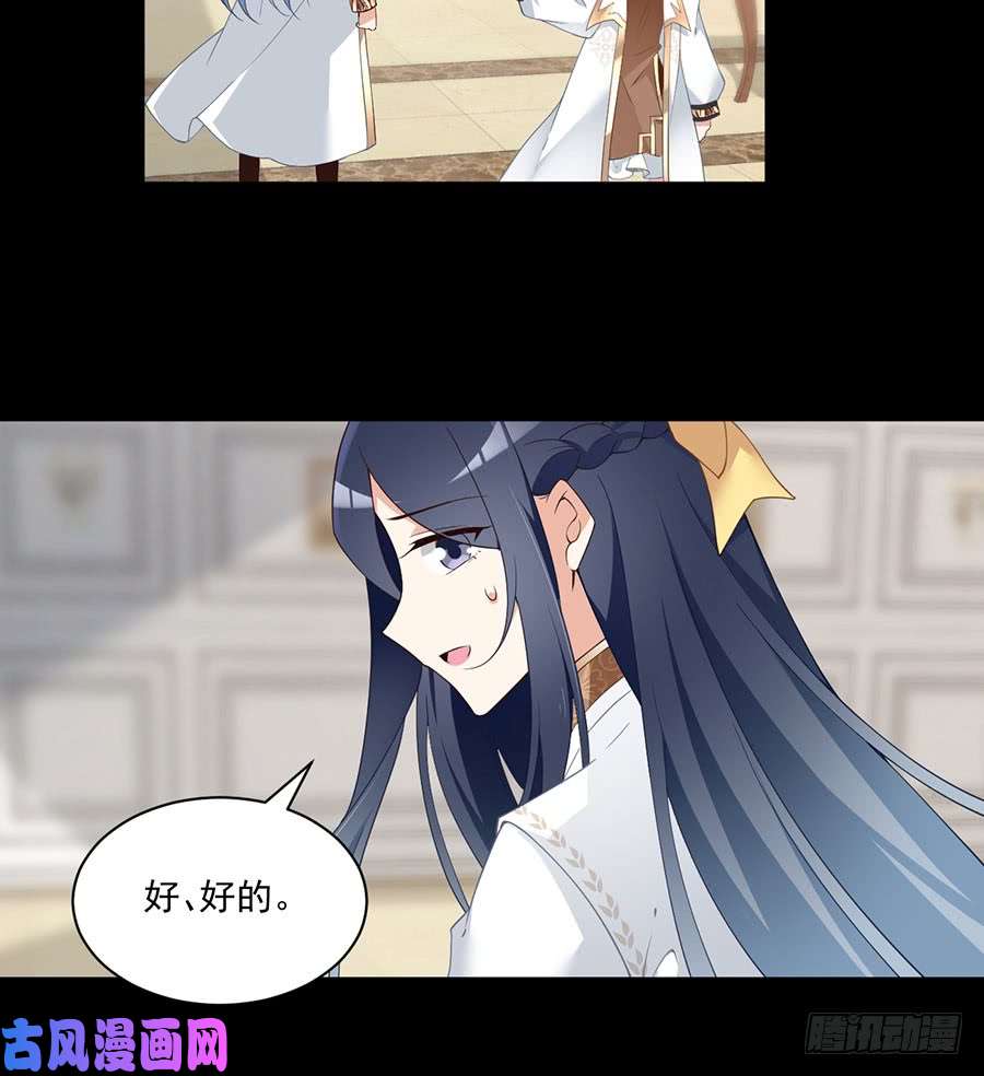 萌师在上157.特级秘境