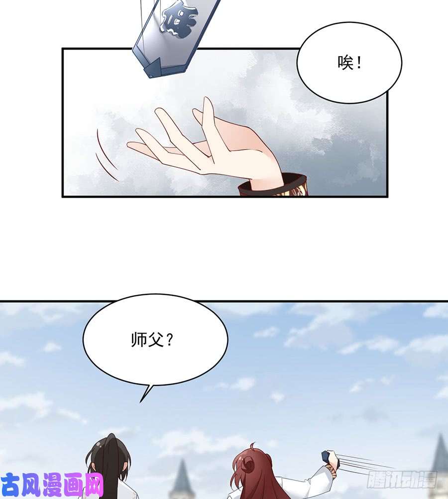 萌师在上157.特级秘境