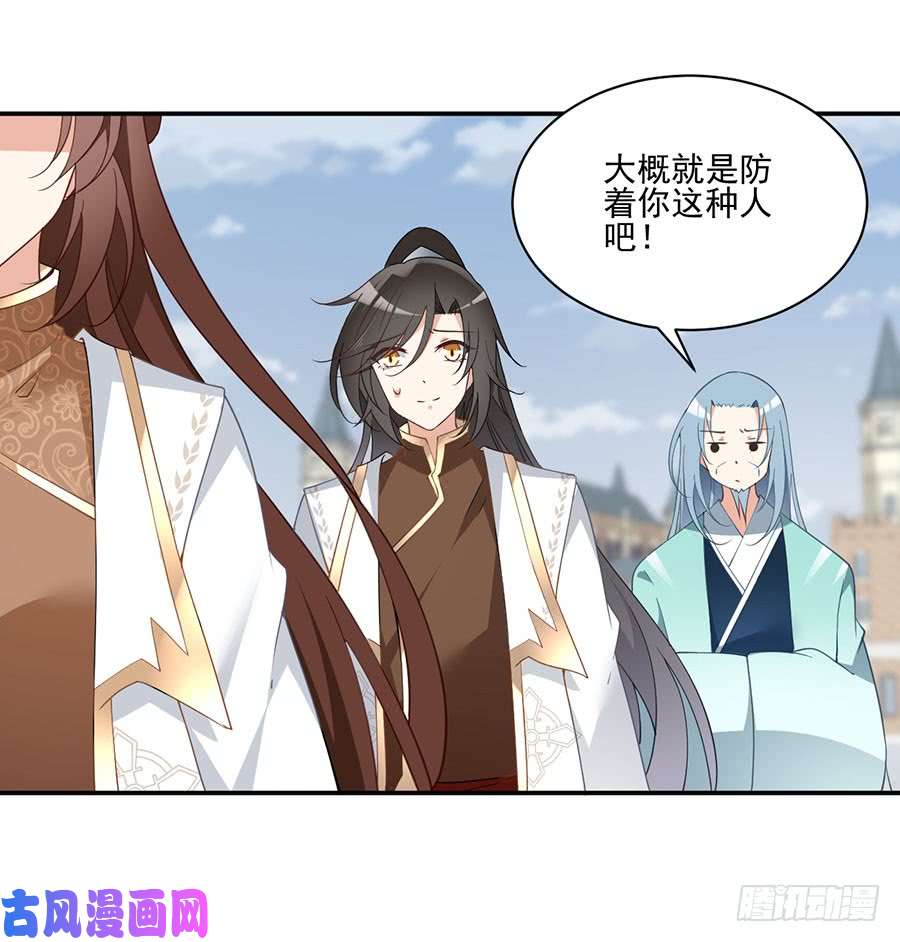 萌师在上157.特级秘境