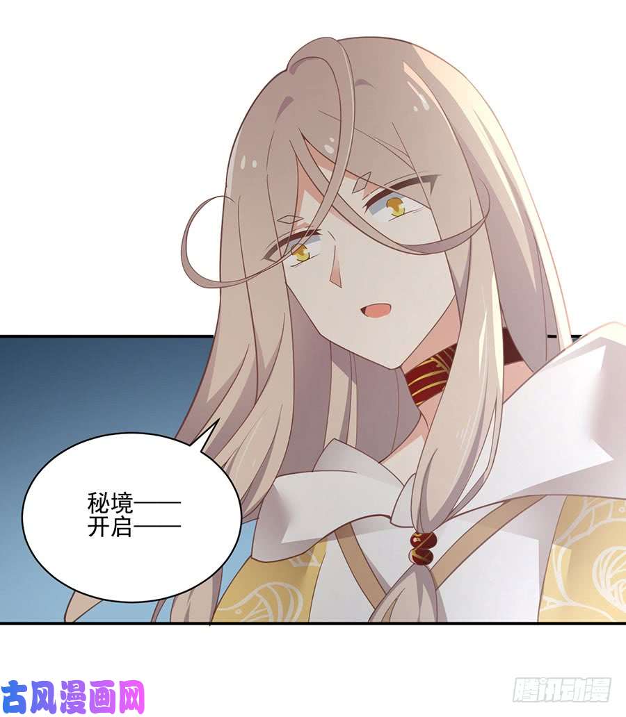 萌师在上157.特级秘境