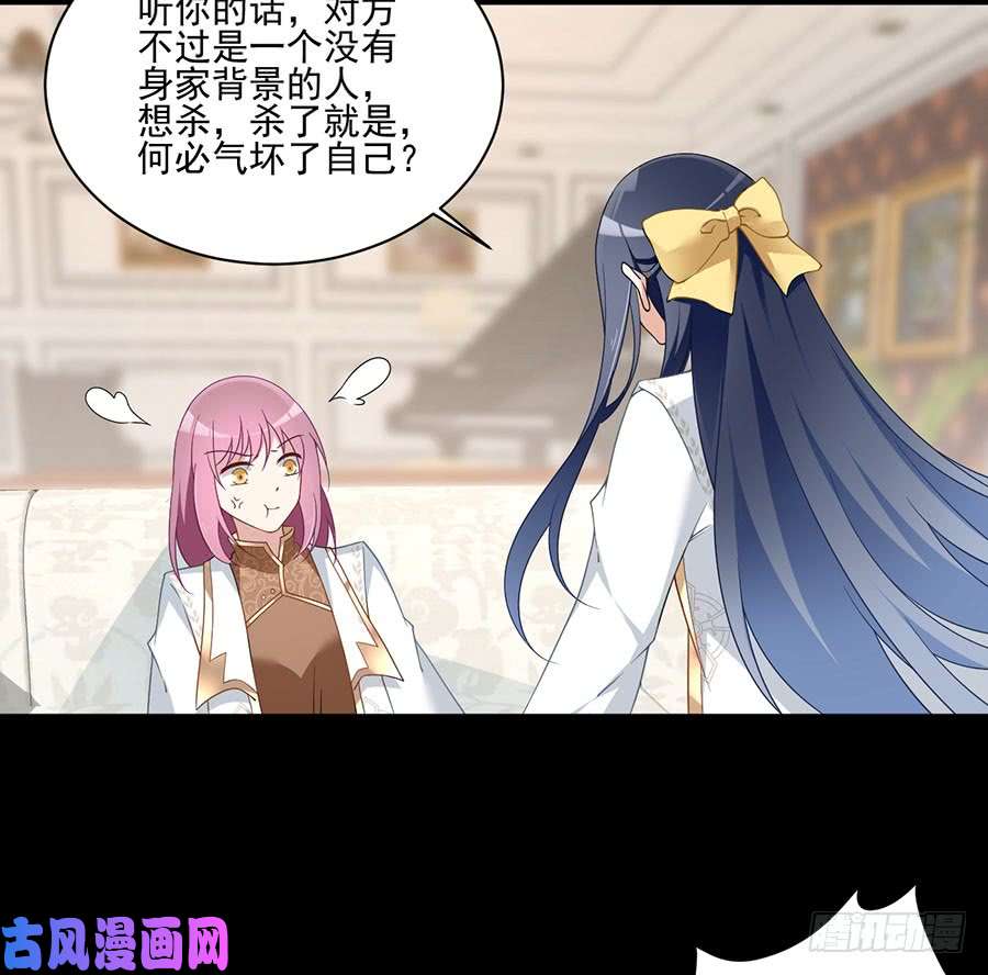 萌师在上157.特级秘境
