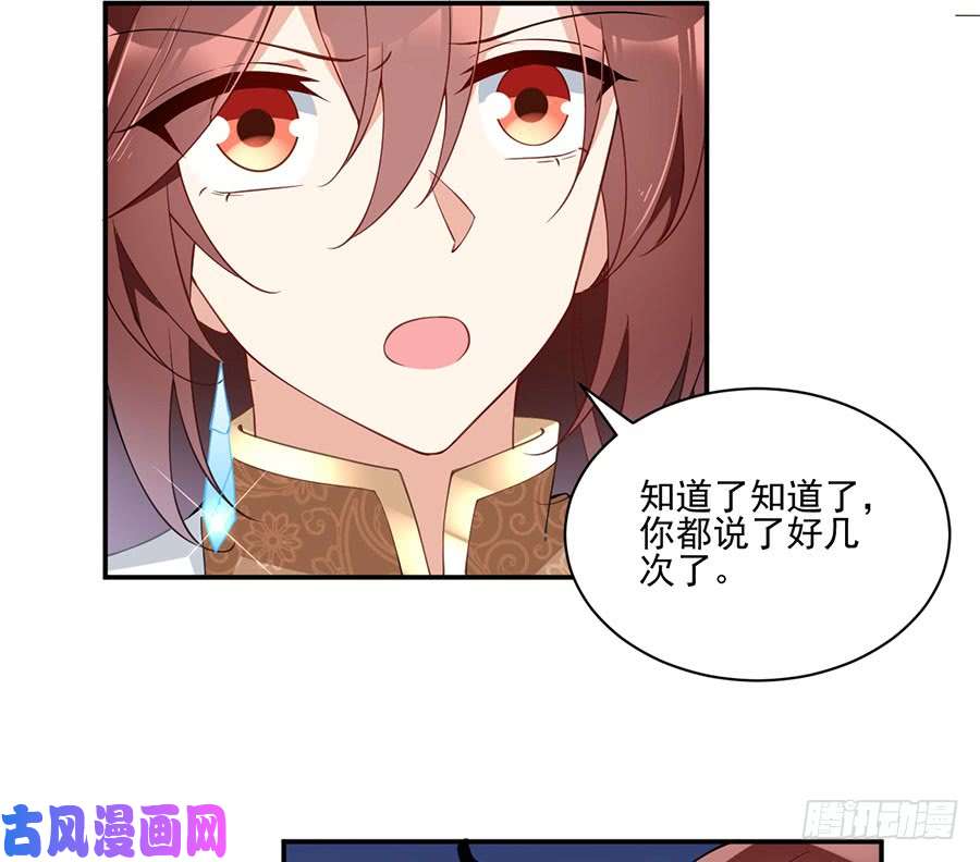 萌师在上157.特级秘境