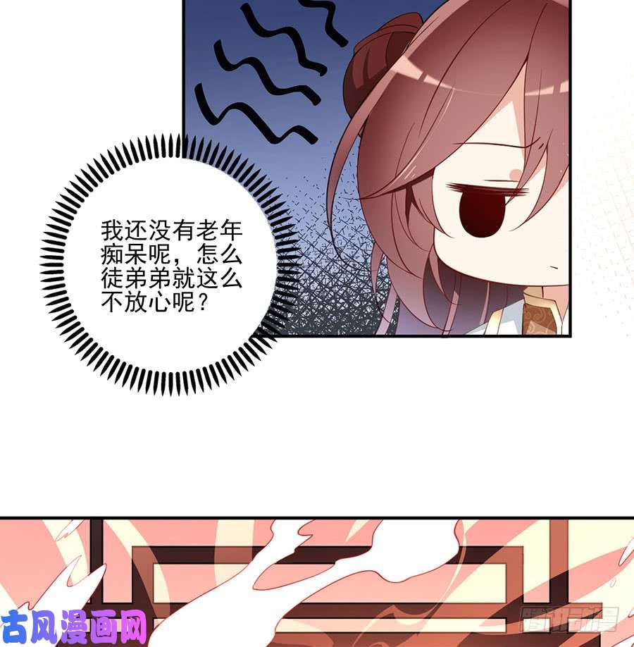 萌师在上157.特级秘境