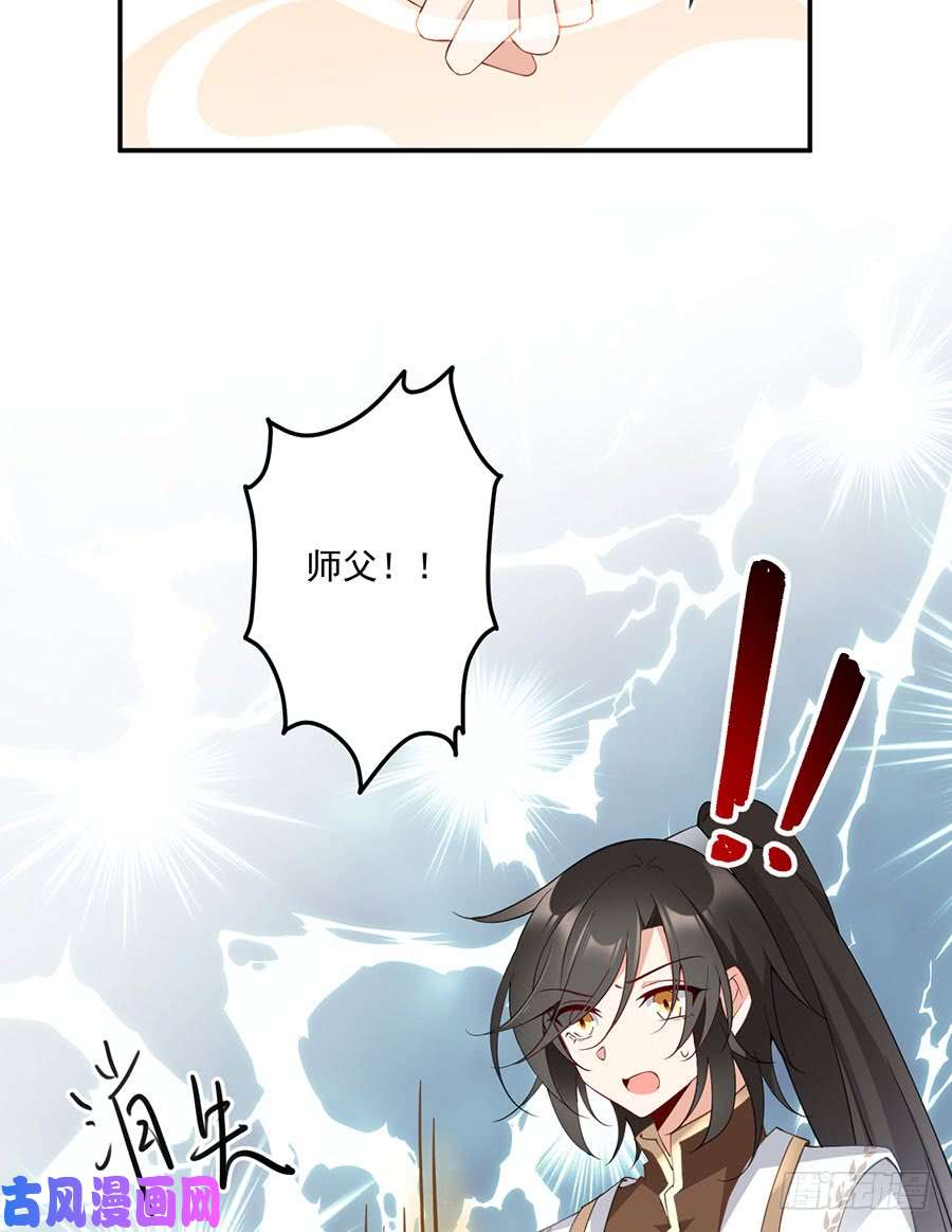 萌师在上157.特级秘境
