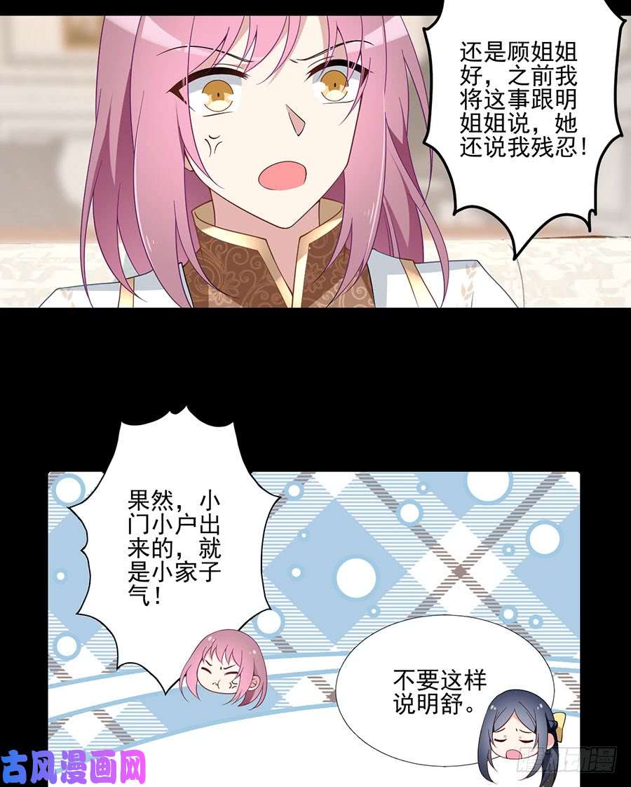 萌师在上157.特级秘境