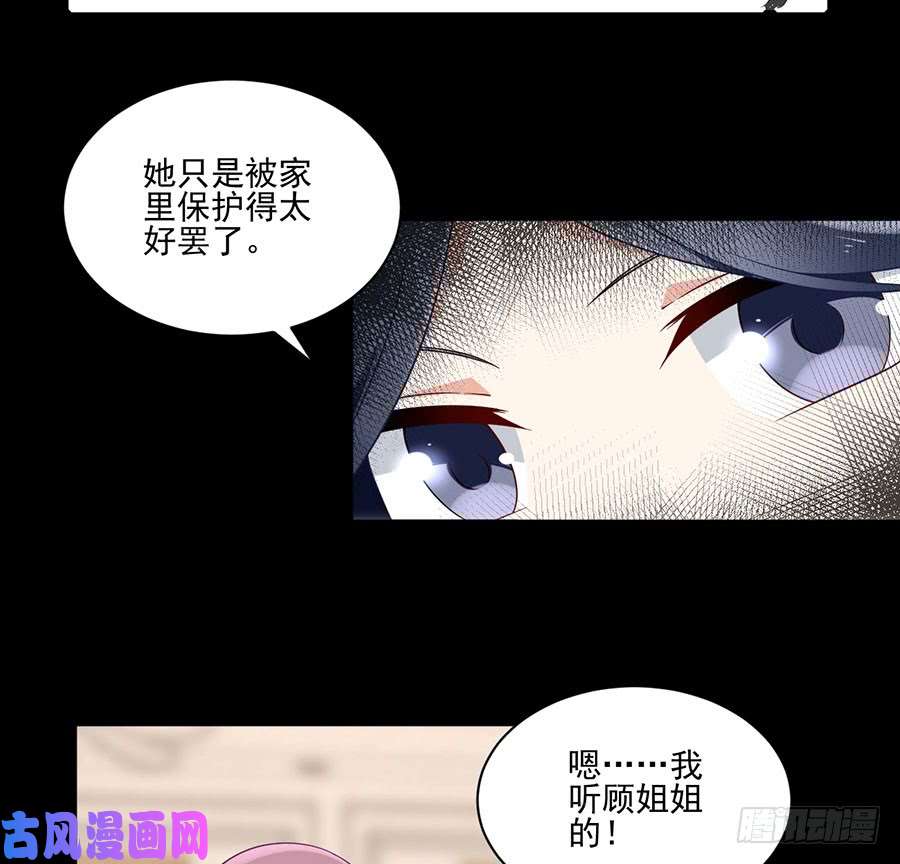 萌师在上157.特级秘境