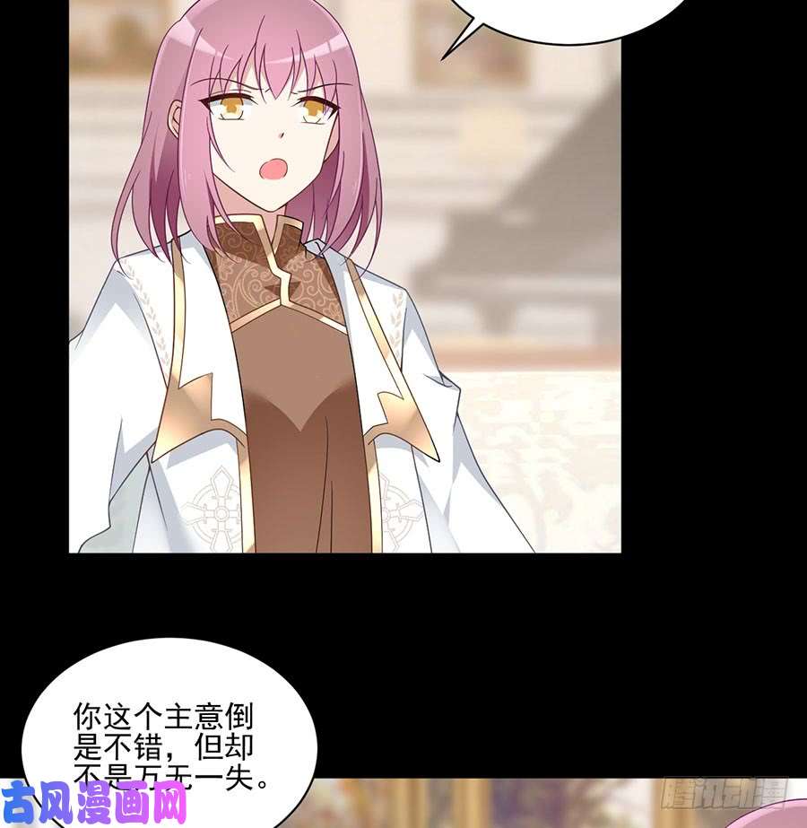 萌师在上157.特级秘境