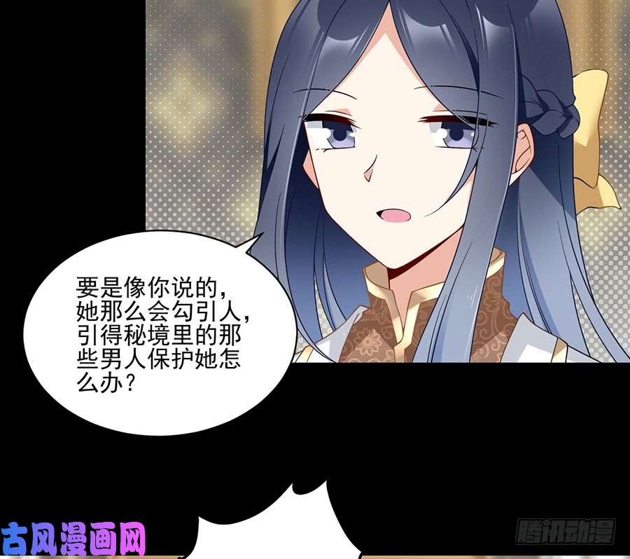 萌师在上157.特级秘境
