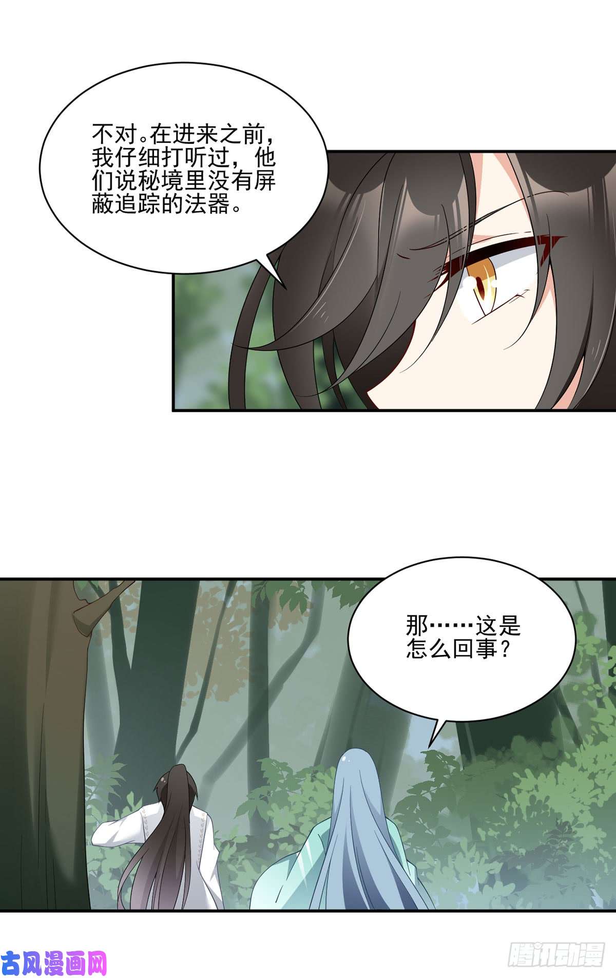 萌师在上158.传错秘境了？