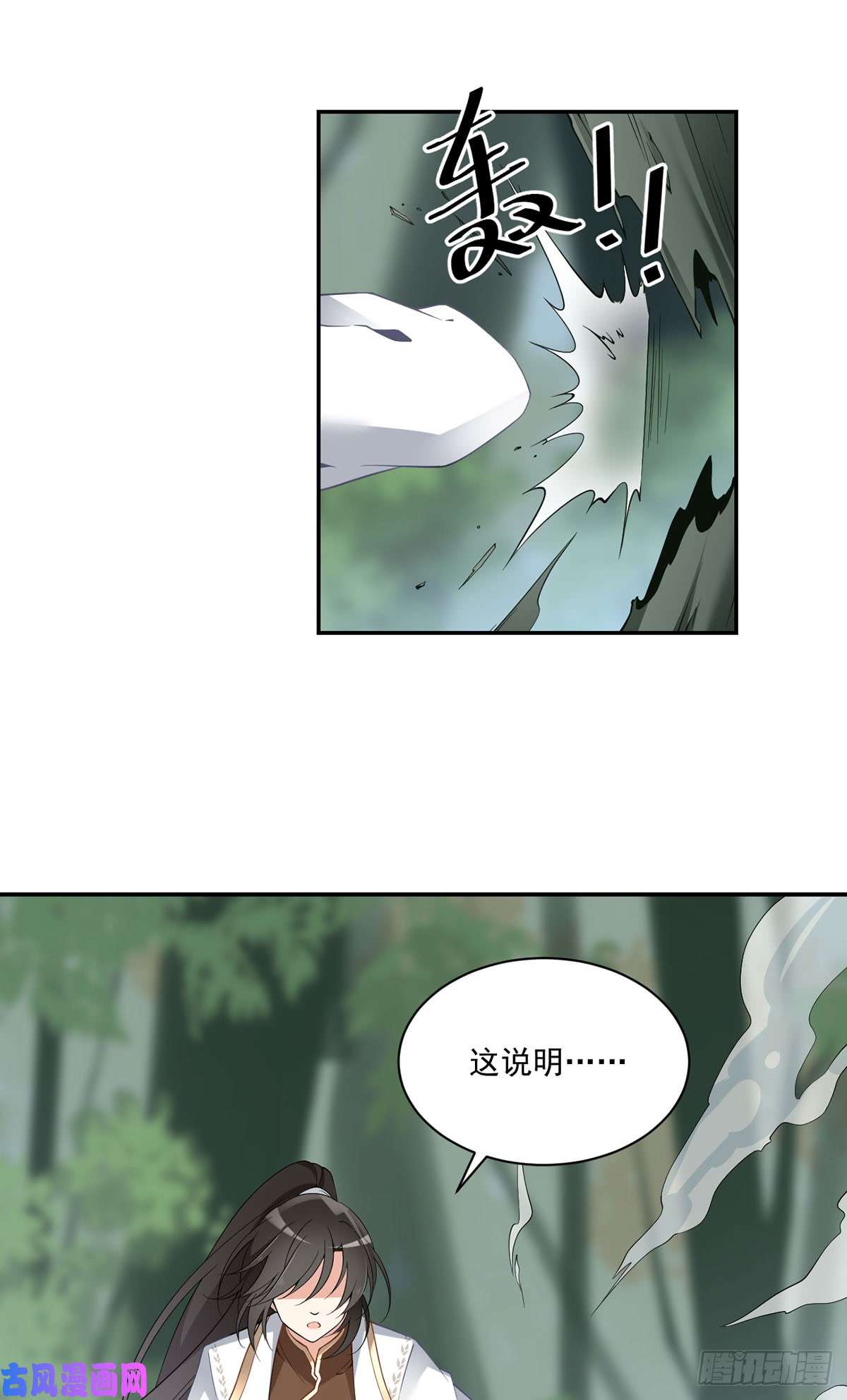 萌师在上158.传错秘境了？