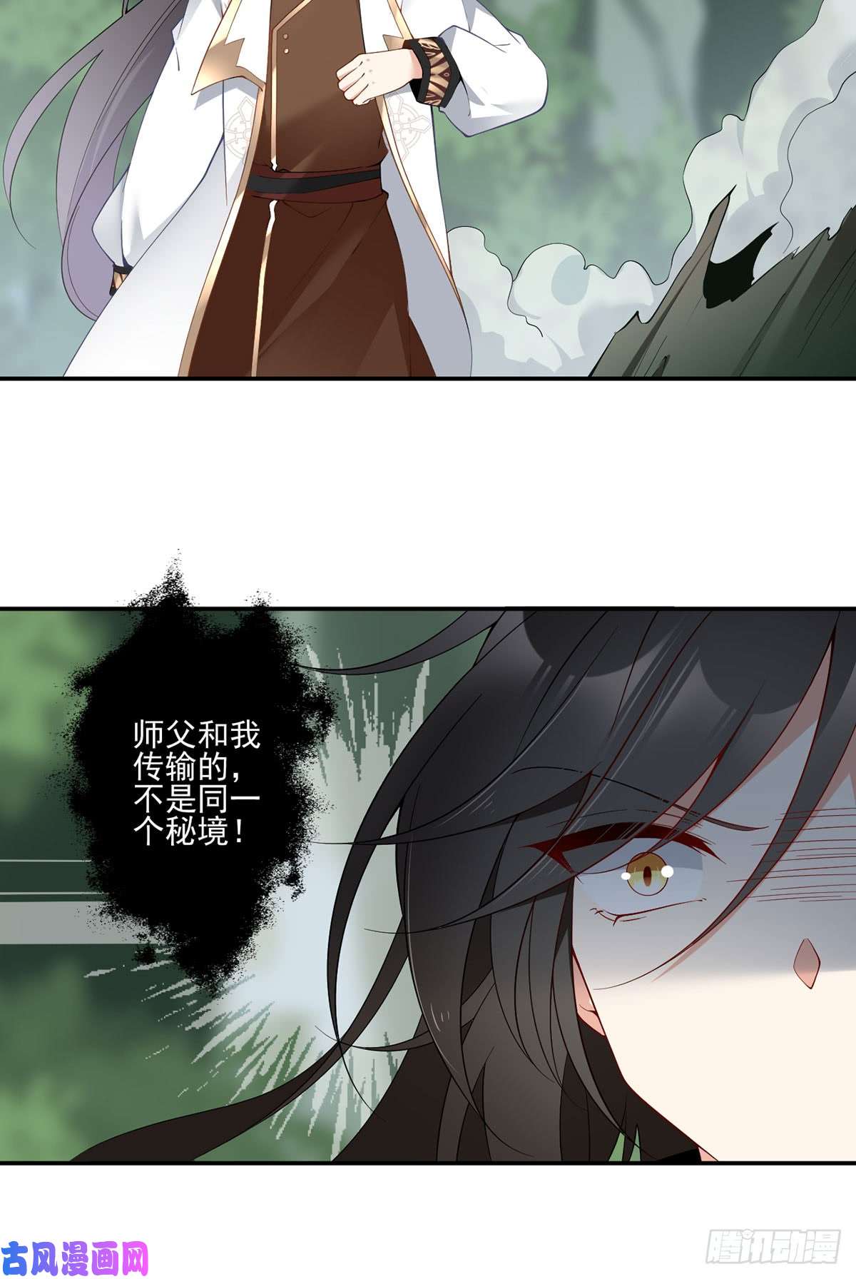 萌师在上158.传错秘境了？