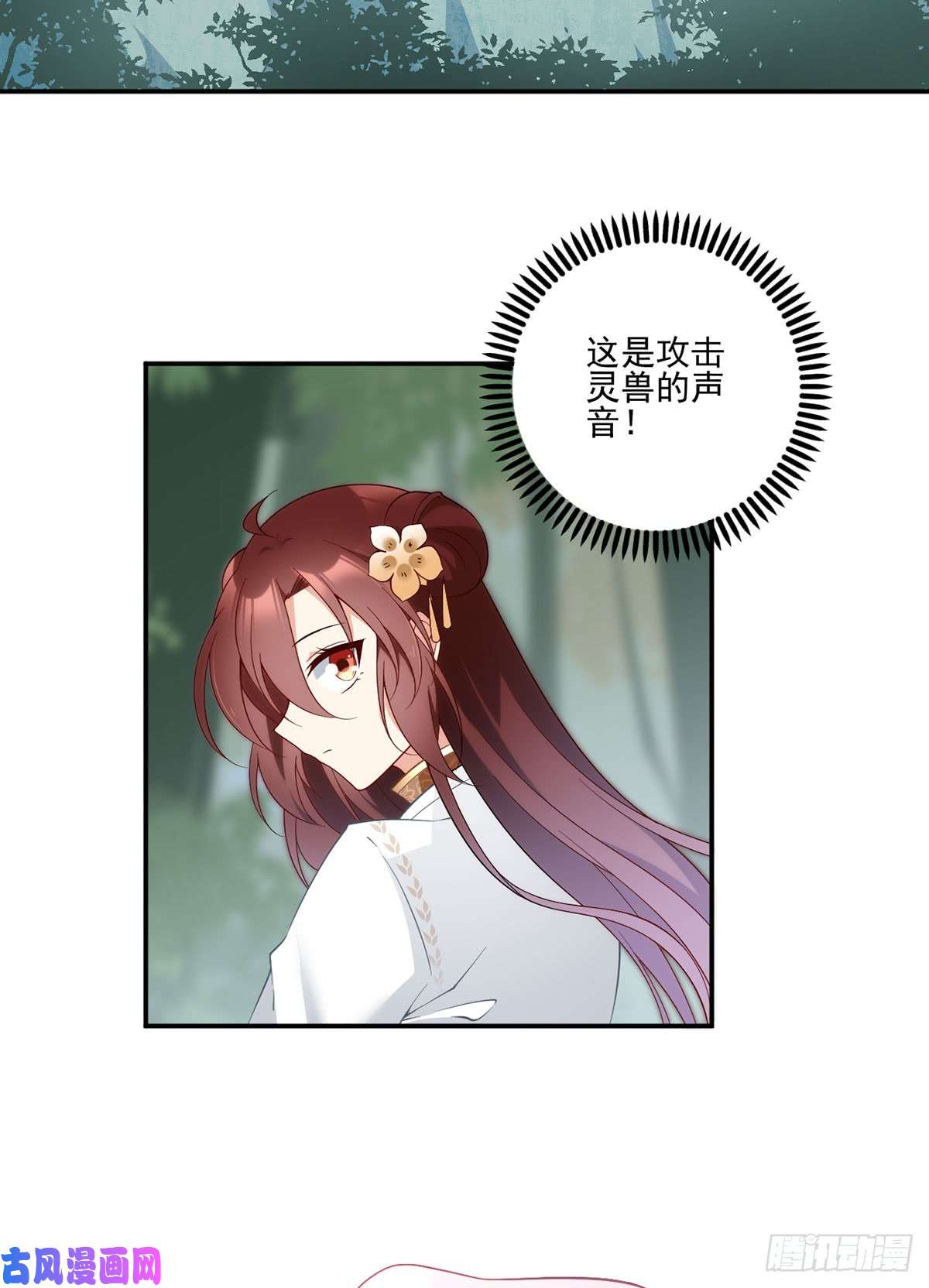 萌师在上158.传错秘境了？
