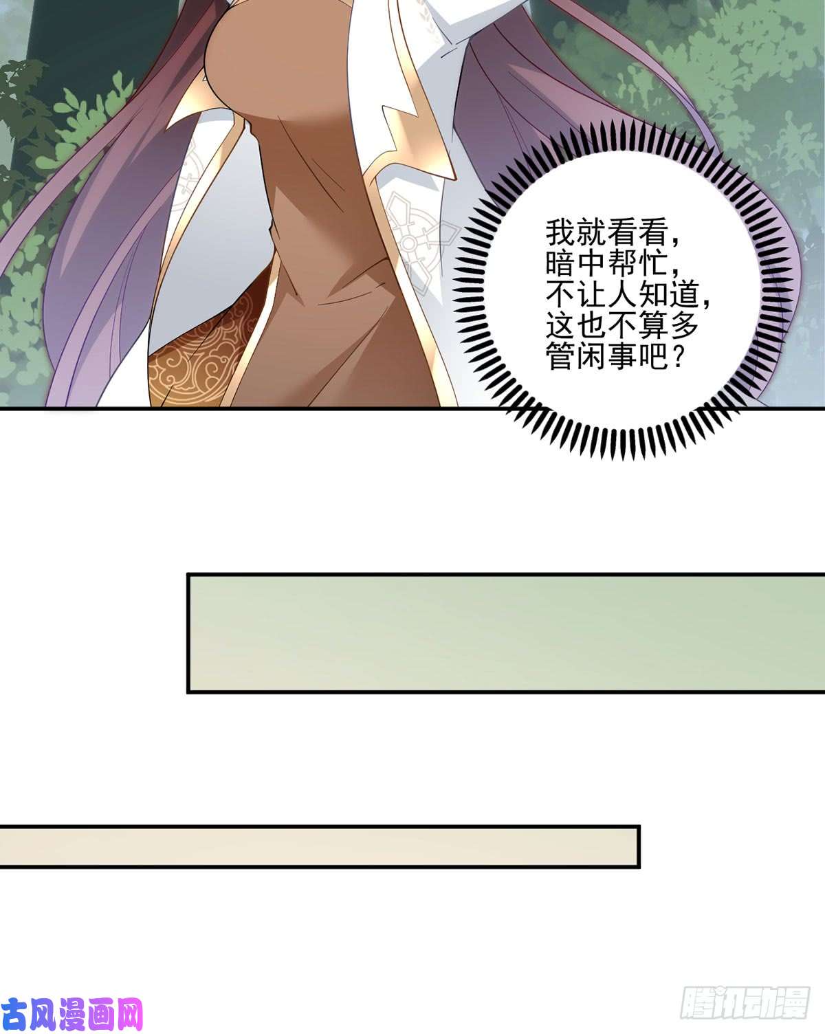 萌师在上158.传错秘境了？
