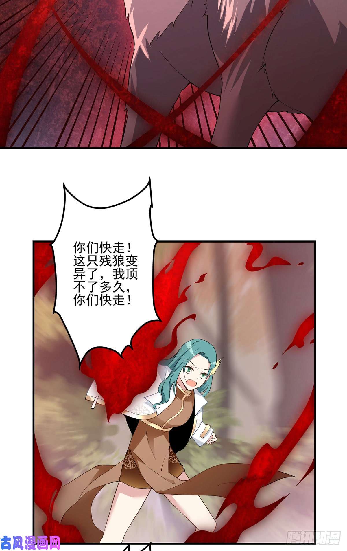 萌师在上158.传错秘境了？
