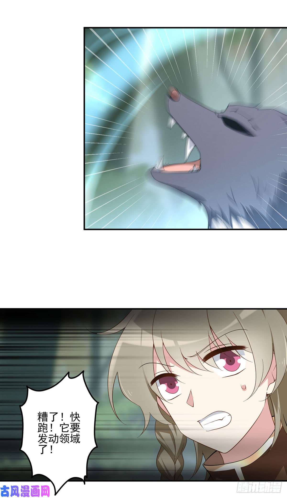 萌师在上158.传错秘境了？