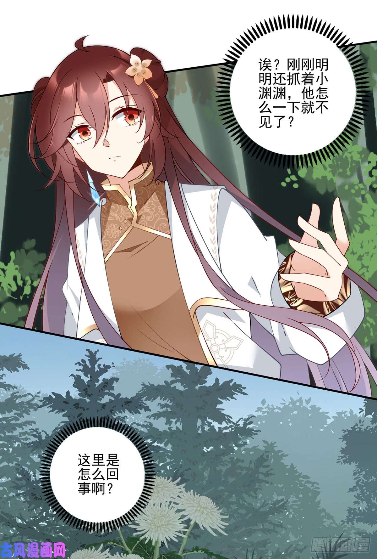 萌师在上158.传错秘境了？