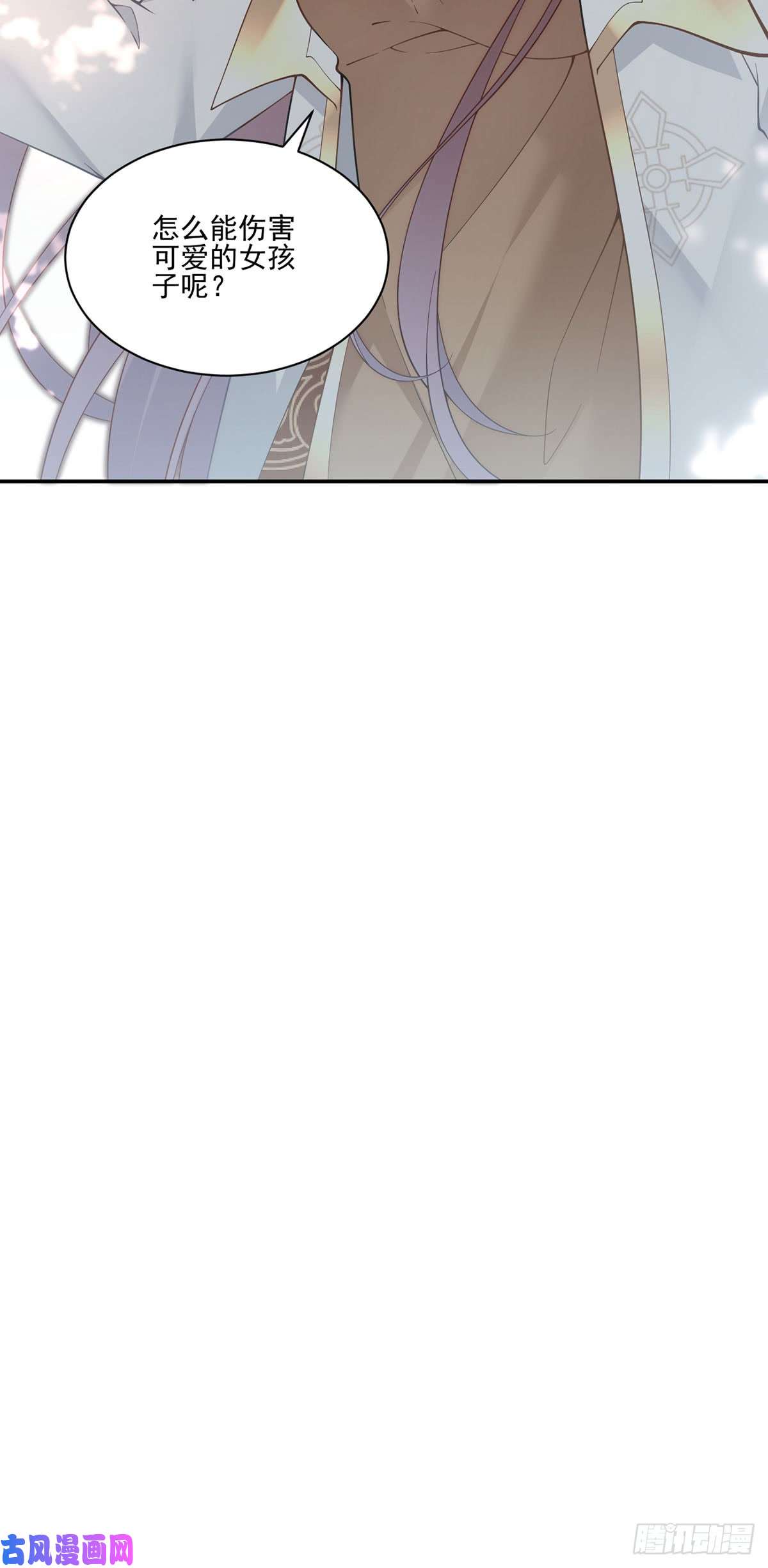 萌师在上158.传错秘境了？