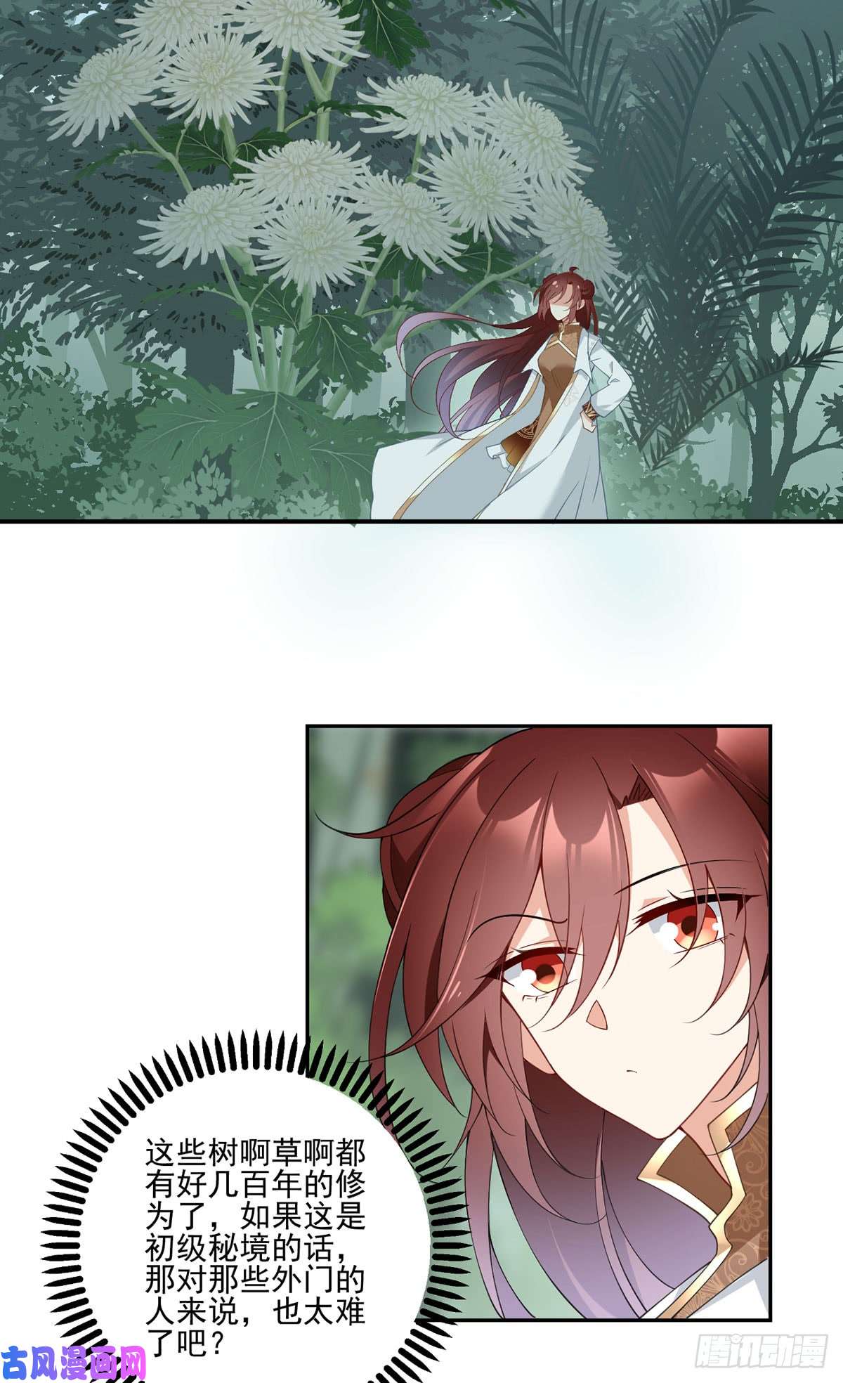 萌师在上158.传错秘境了？