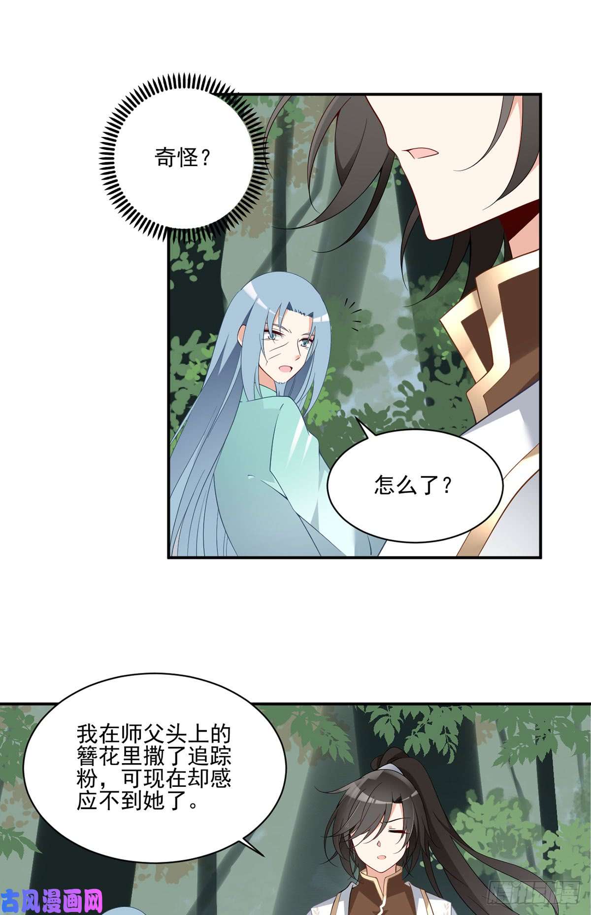 萌师在上158.传错秘境了？
