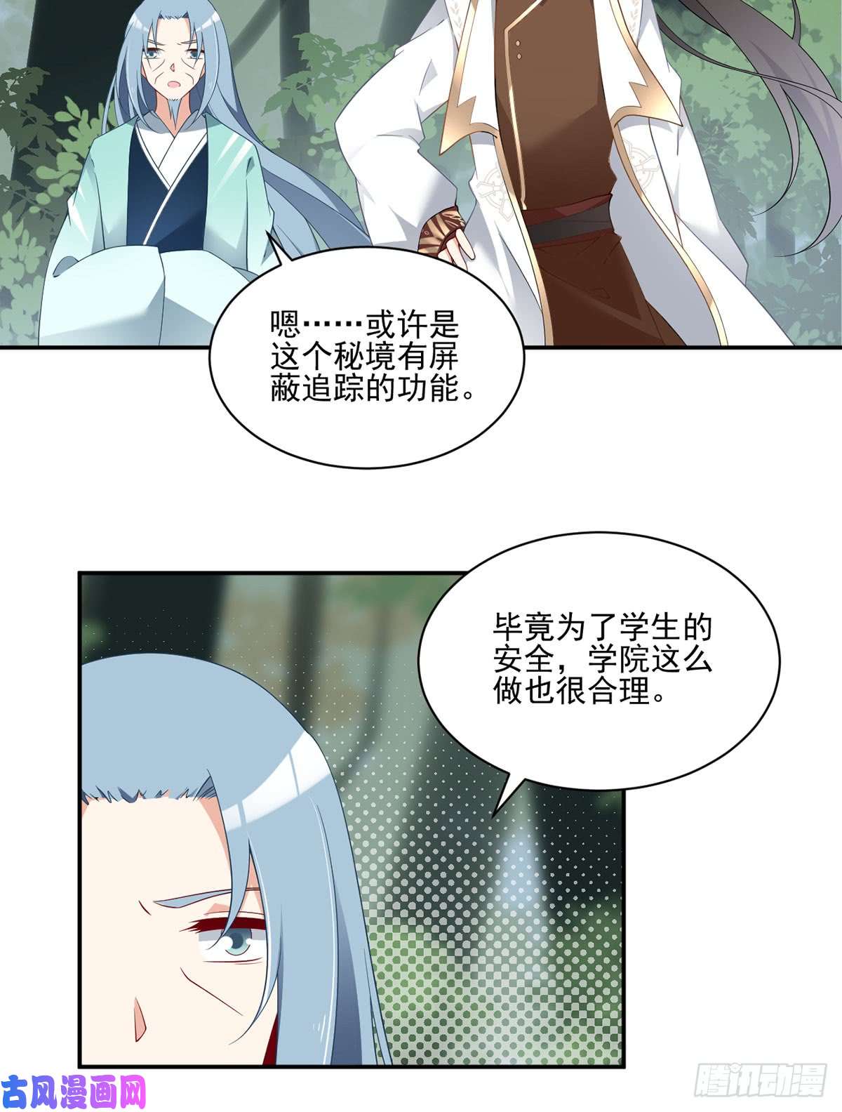 萌师在上158.传错秘境了？