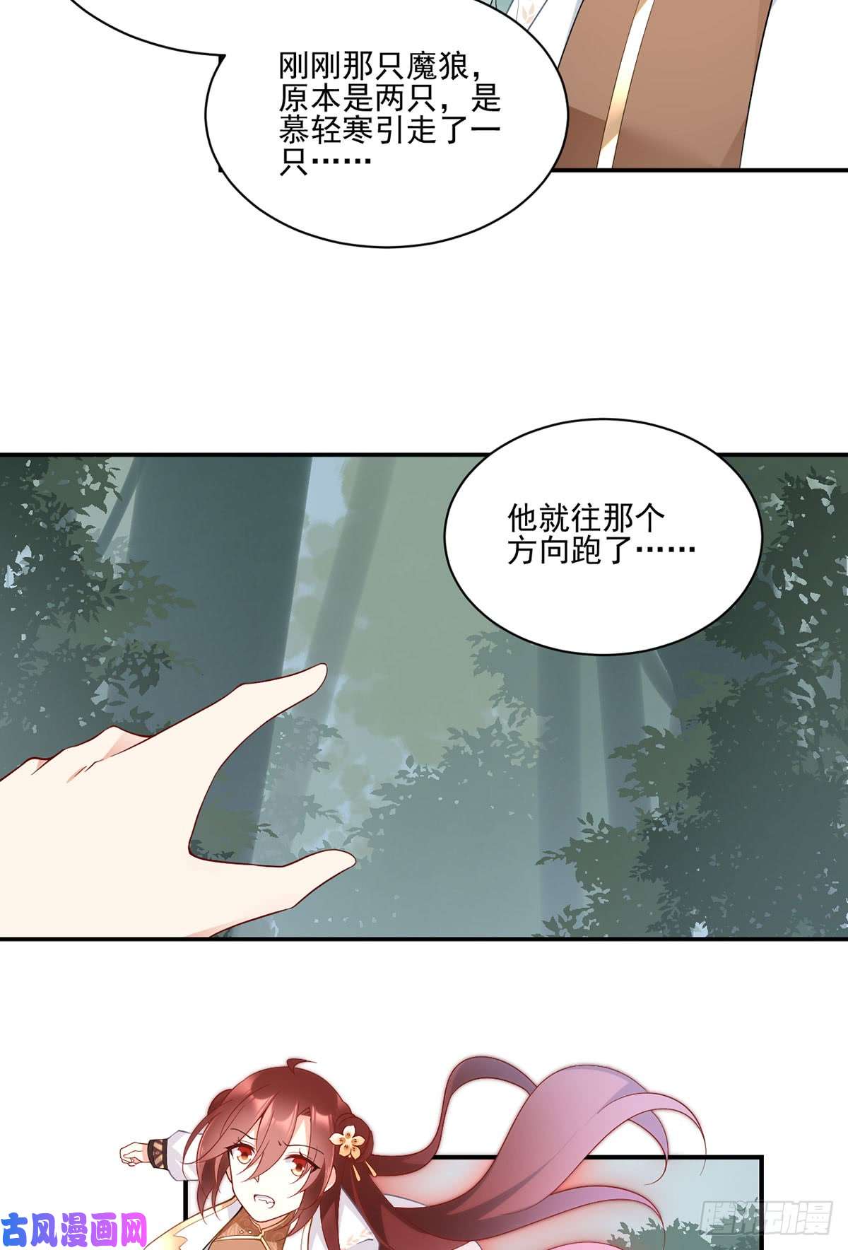 萌师在上159.又破戒了