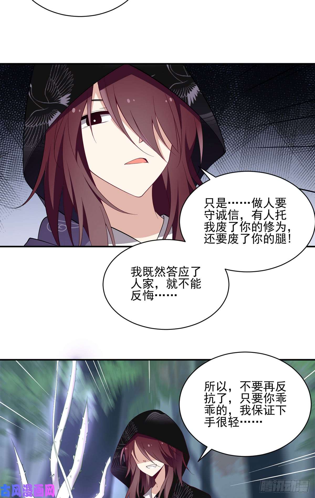 萌师在上160.追踪慕轻寒