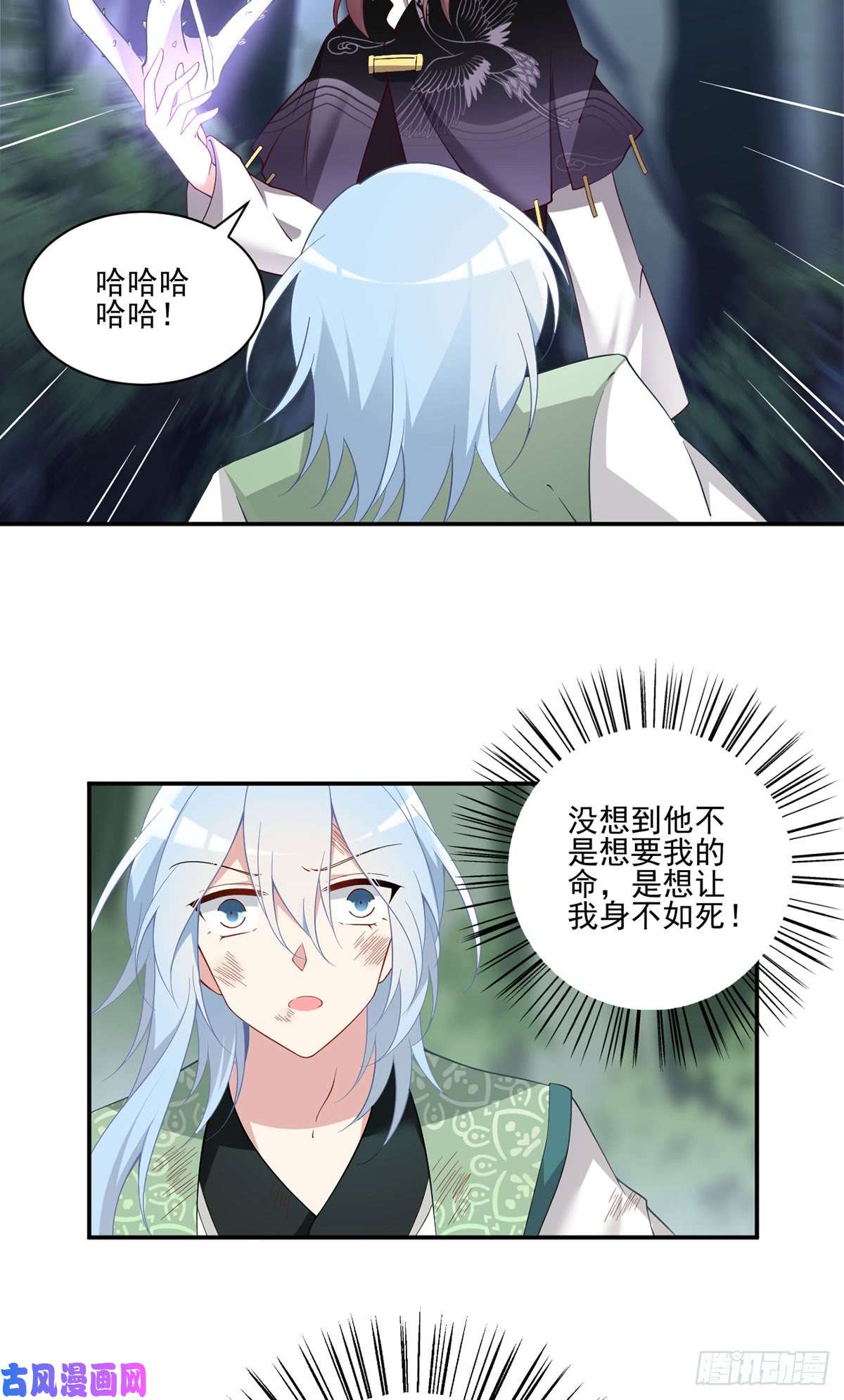 萌师在上160.追踪慕轻寒