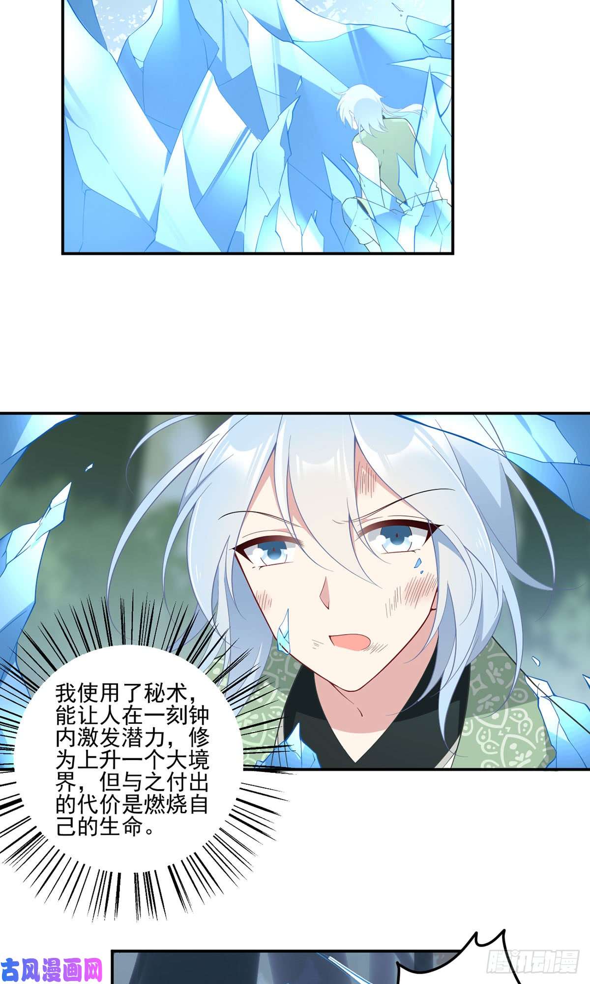 萌师在上160.追踪慕轻寒