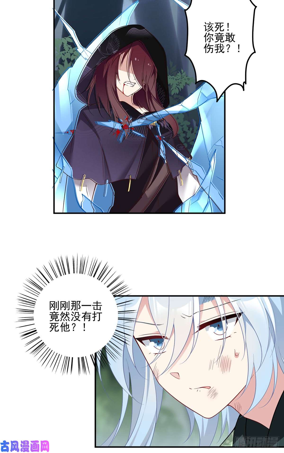 萌师在上160.追踪慕轻寒