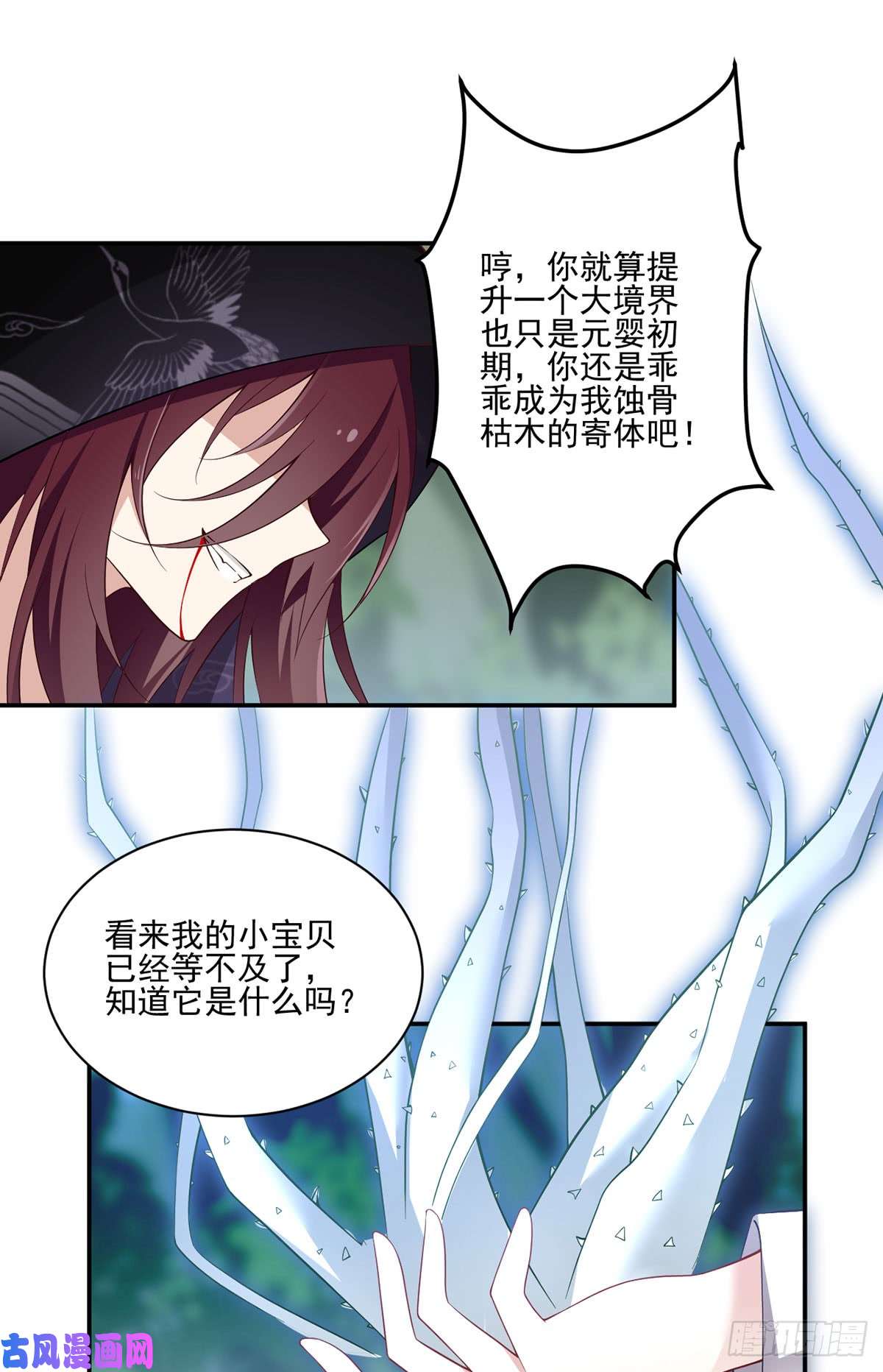 萌师在上160.追踪慕轻寒