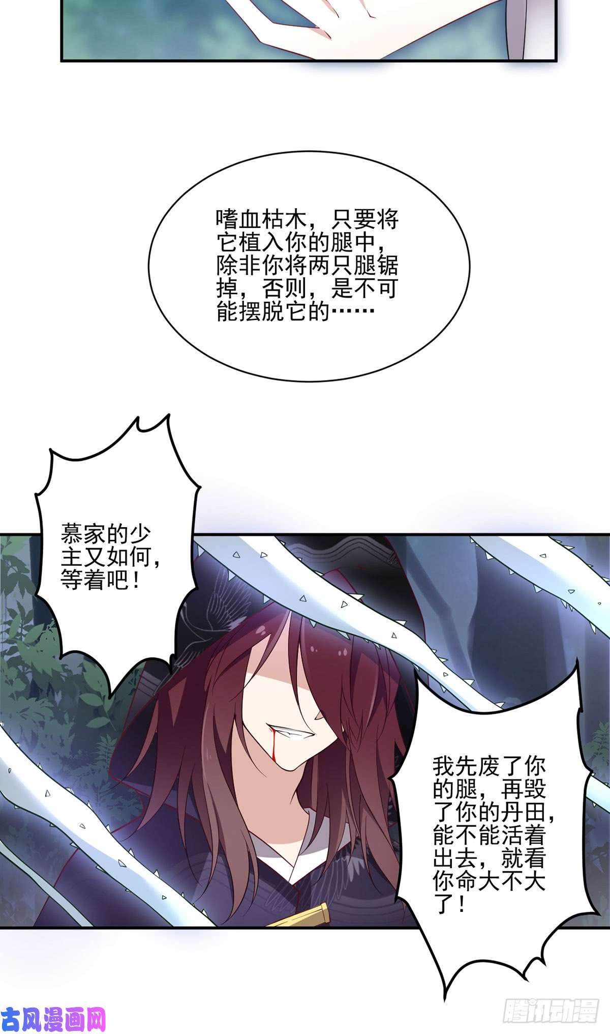 萌师在上160.追踪慕轻寒