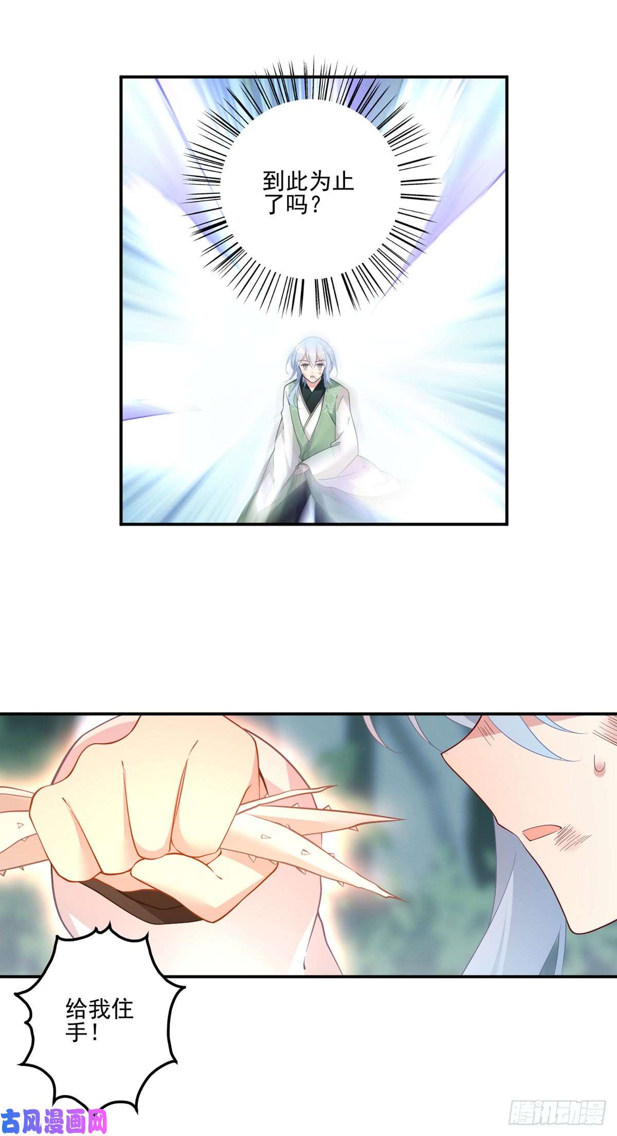 萌师在上160.追踪慕轻寒