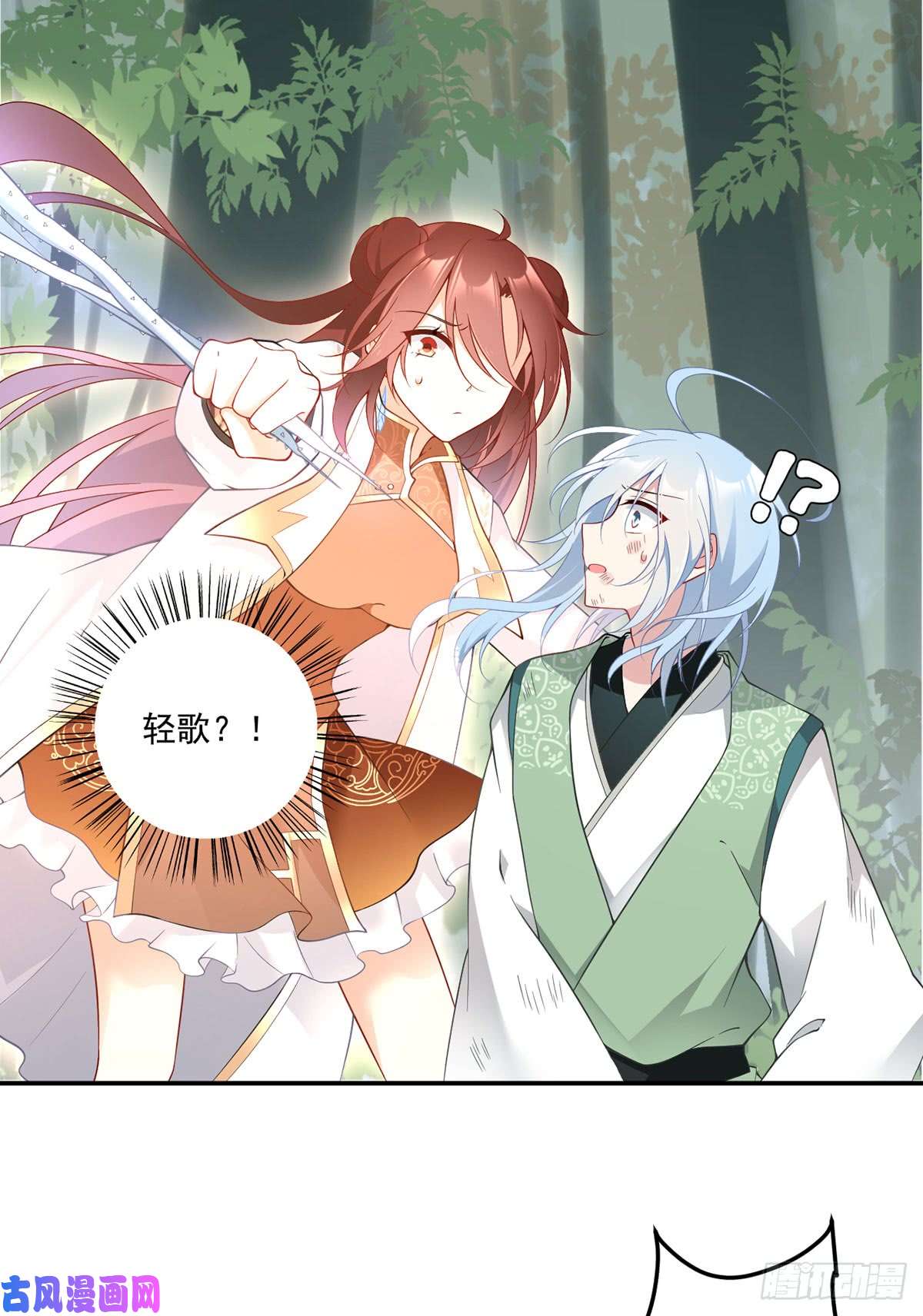 萌师在上160.追踪慕轻寒